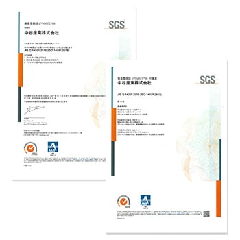 ISO14001認証取得証明書